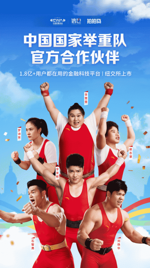 拍拍贷借款app