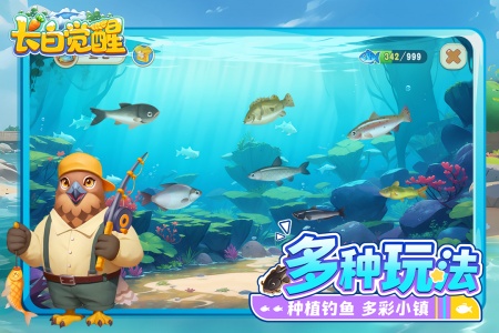 长白觉醒九游版