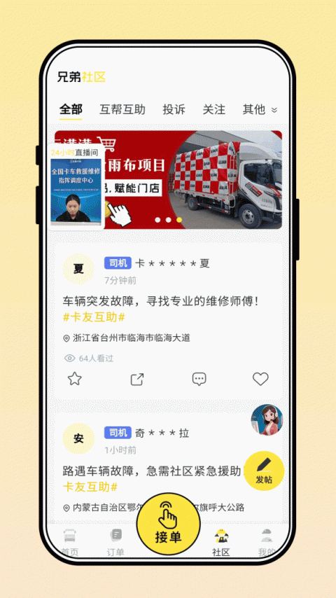 三兄弟app