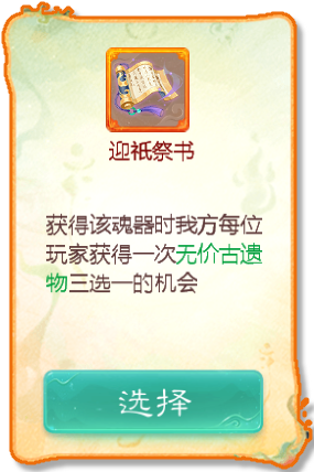 大话西游官方版