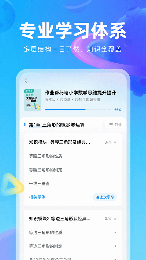 作业帮图书app