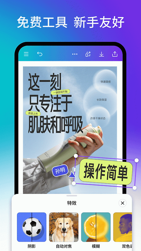 Canva可画手机版