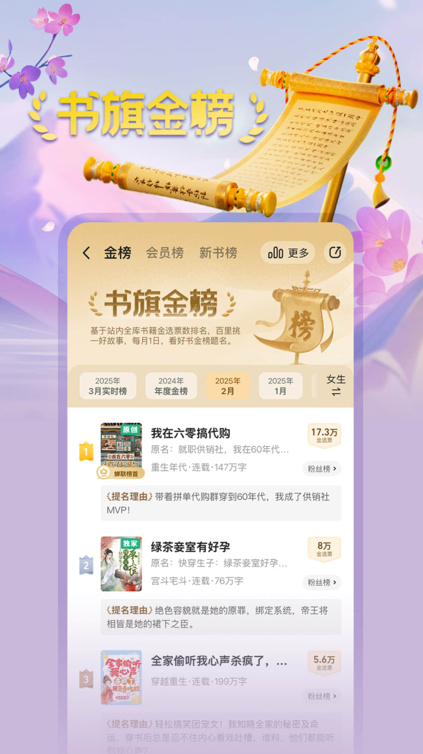 书旗小说青少年版
