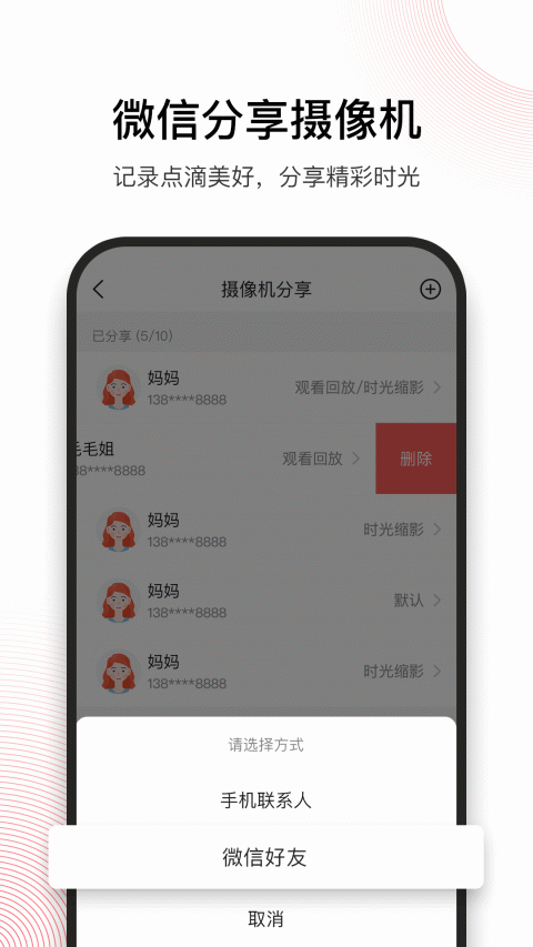 和目app官方版