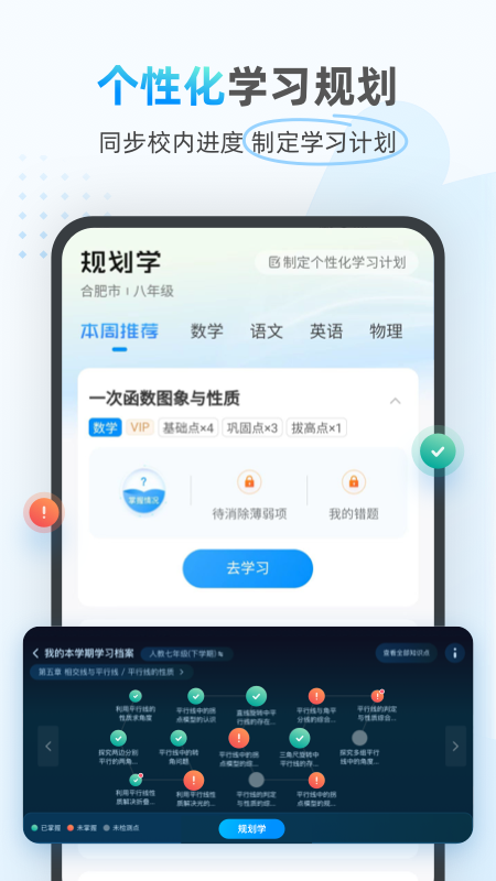 小鹰爱学官方版