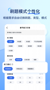 会计快题库app