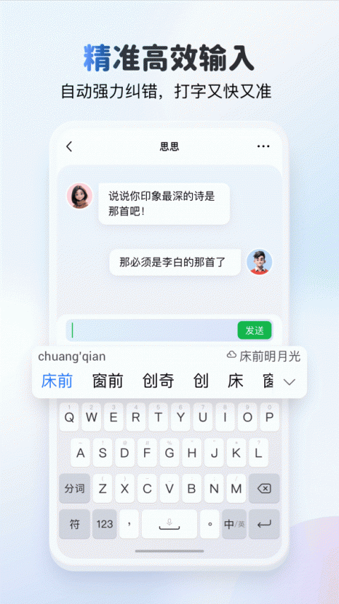 KK键盘app