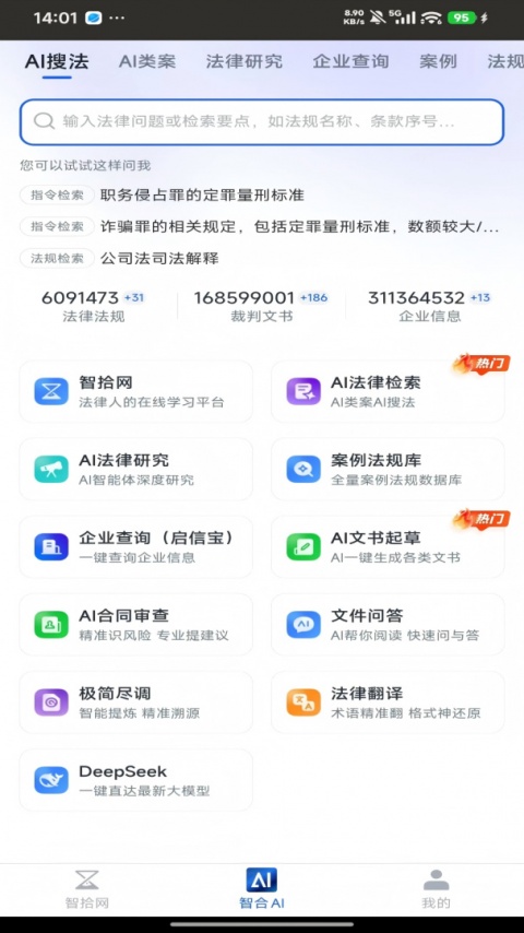 智拾