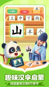 宝宝巴士阅读启蒙app