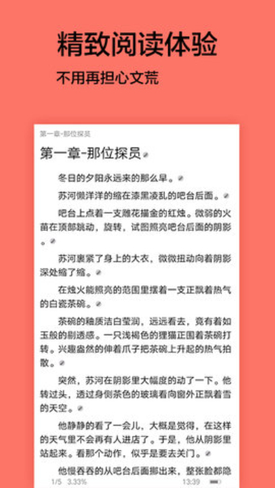 腐萌小说app