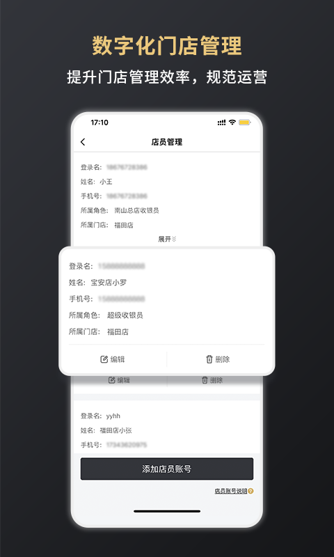 嘉联支付app