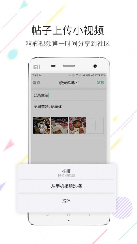 茶竹永川网app