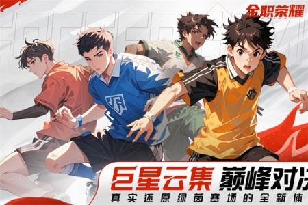 全职荣耀九游版