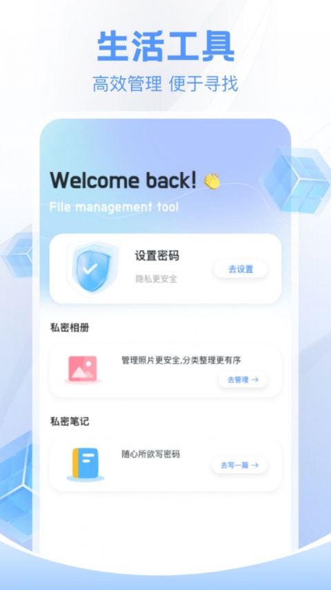 DS文件管理器
