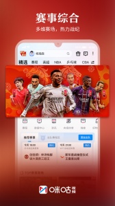 咪咕视频车载版