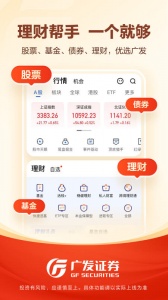 广发易淘金app