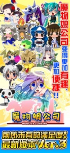魔物娘公司汉化版