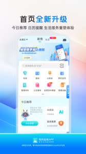 我的盐城app