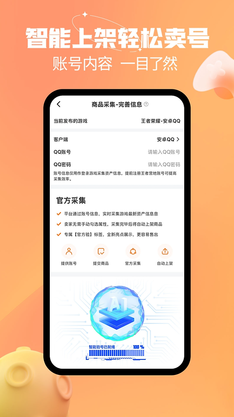 戏仔app