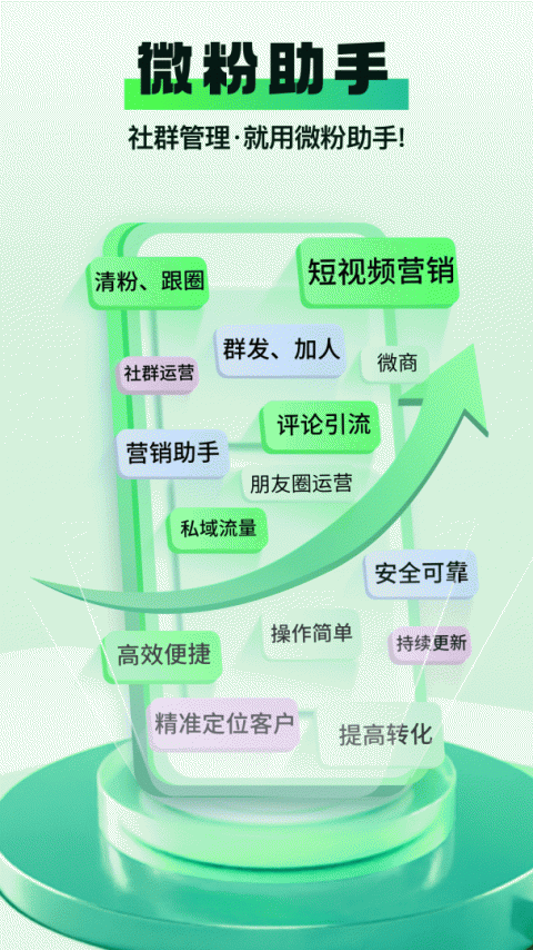 微粉助手