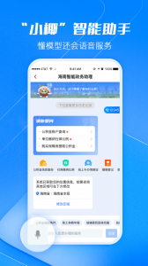海易办app
