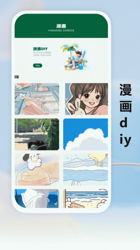 禁漫天堂汉化版