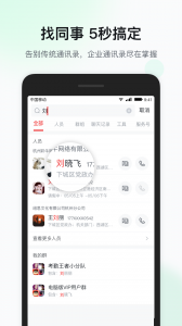 移动彩云app