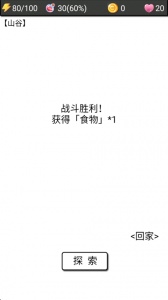 流浪日记2大山深处