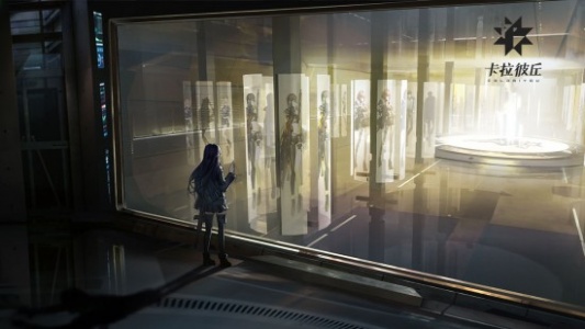 卡拉彼丘体验服