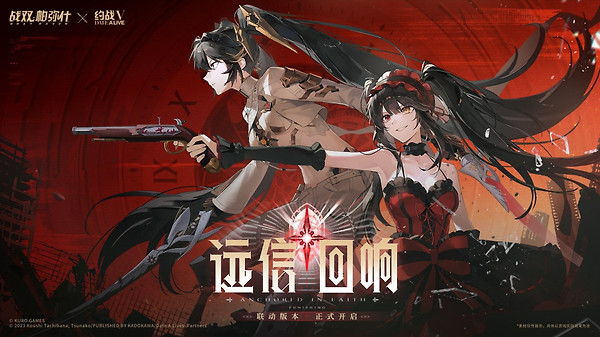 战双帕弥什手游