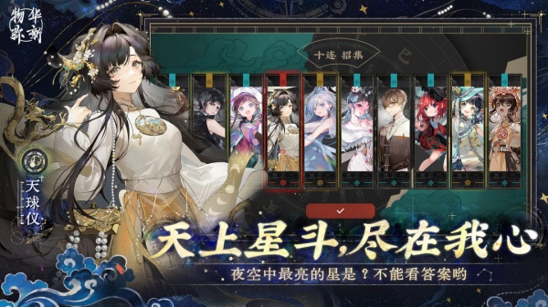 物华弥新最新版