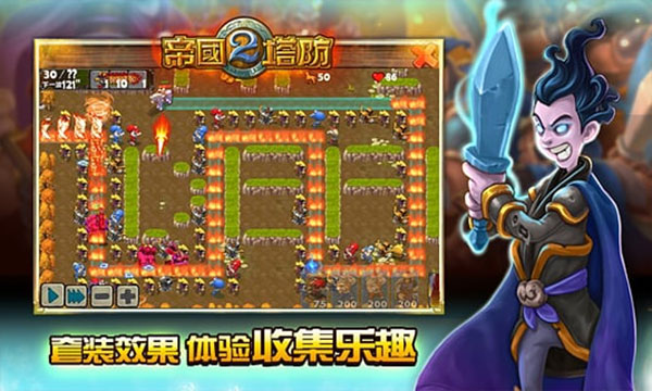 帝国塔防2无限玉玺版