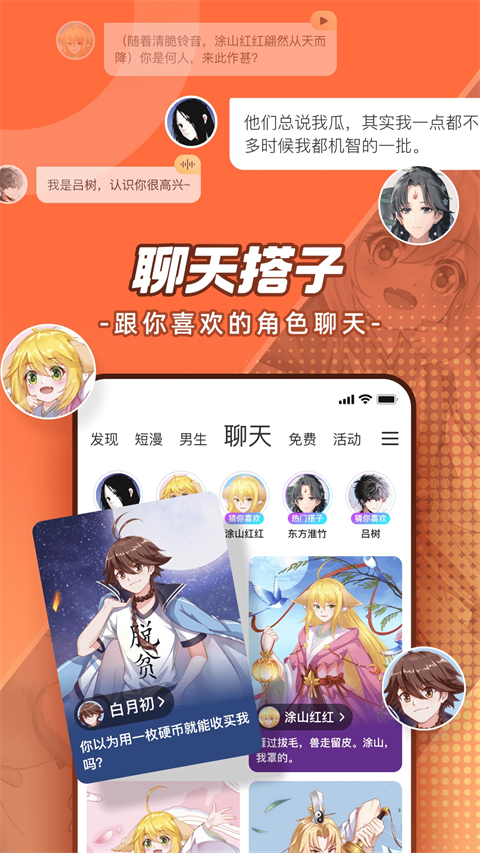 腾讯漫画