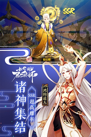 封神召唤师华为版
