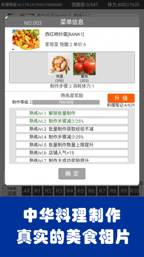 中华美食家官方版