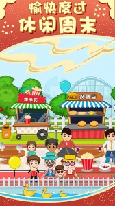 儿童梦想小镇2024版