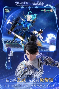 梦幻新诛仙高帧版