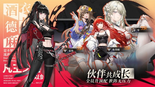 龙族：卡塞尔之门