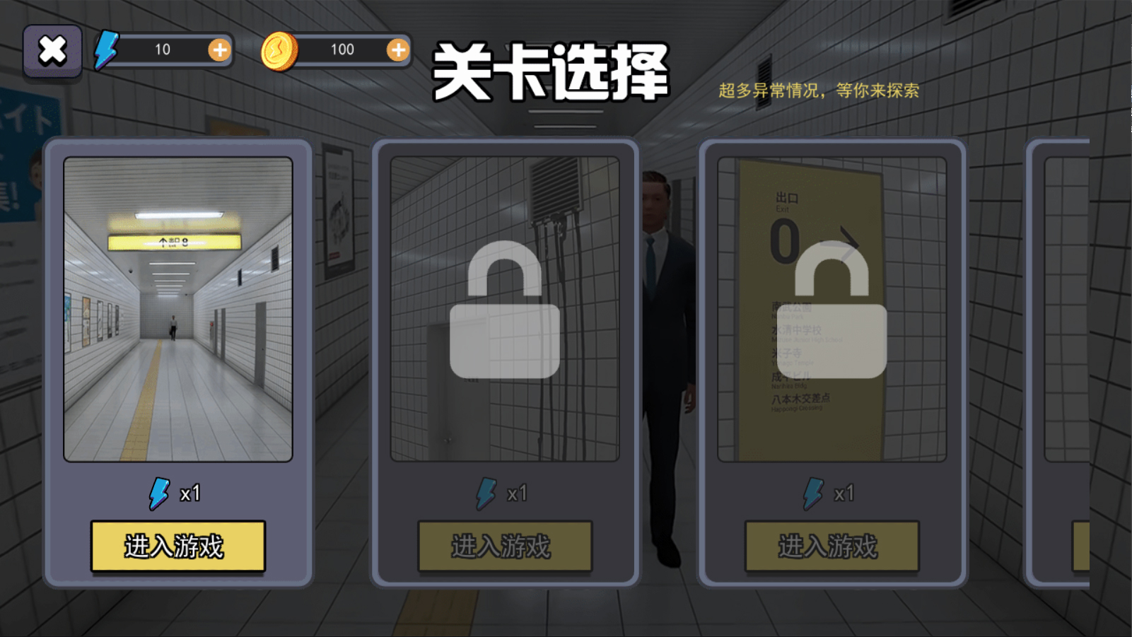 8番出口中文版