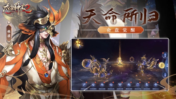 太古神王2手游