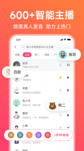 配音神器app