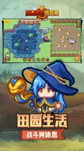 黑星勇者成名录官方版