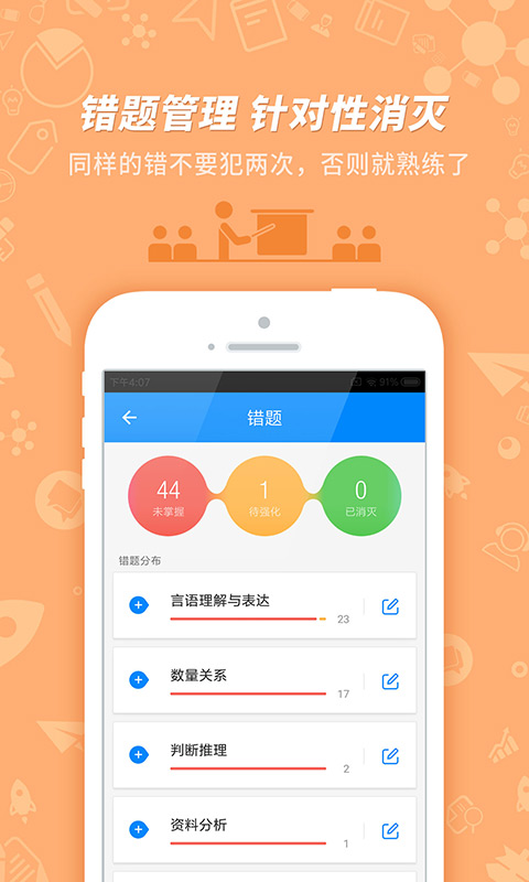 101贝考app