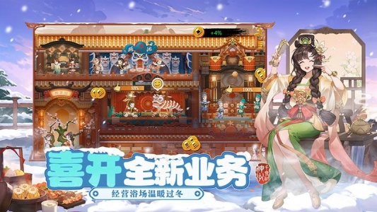 神州千食舫手游