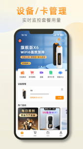新讯app