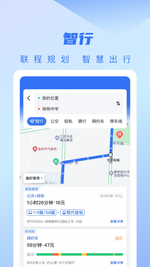 城客e家app最新版
