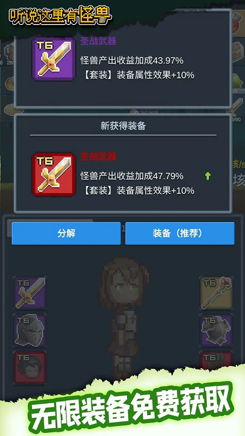 听说这里有怪兽官方版