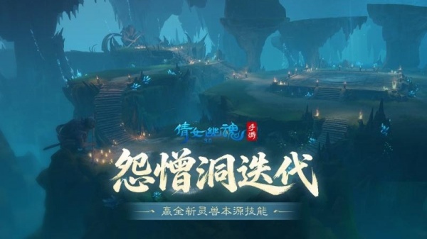 倩女幽魂手游