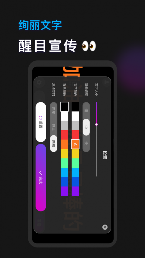 手机灯牌app