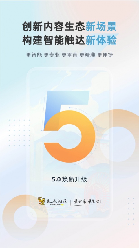 彩龙社区